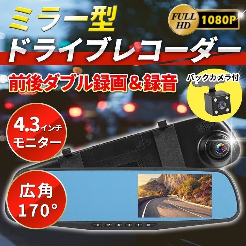 dash camera B 4.3 · Engine Parts