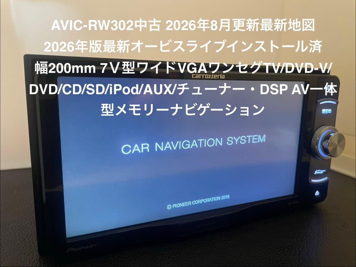 AVIC-RW302 180mm7Ｖ Bluetooth DVD USB Toyota 961340