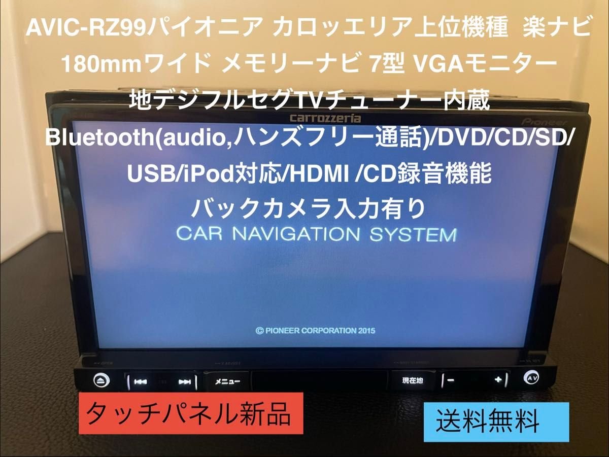 AVIC-RZ99 8 2026 1.0.0 962062