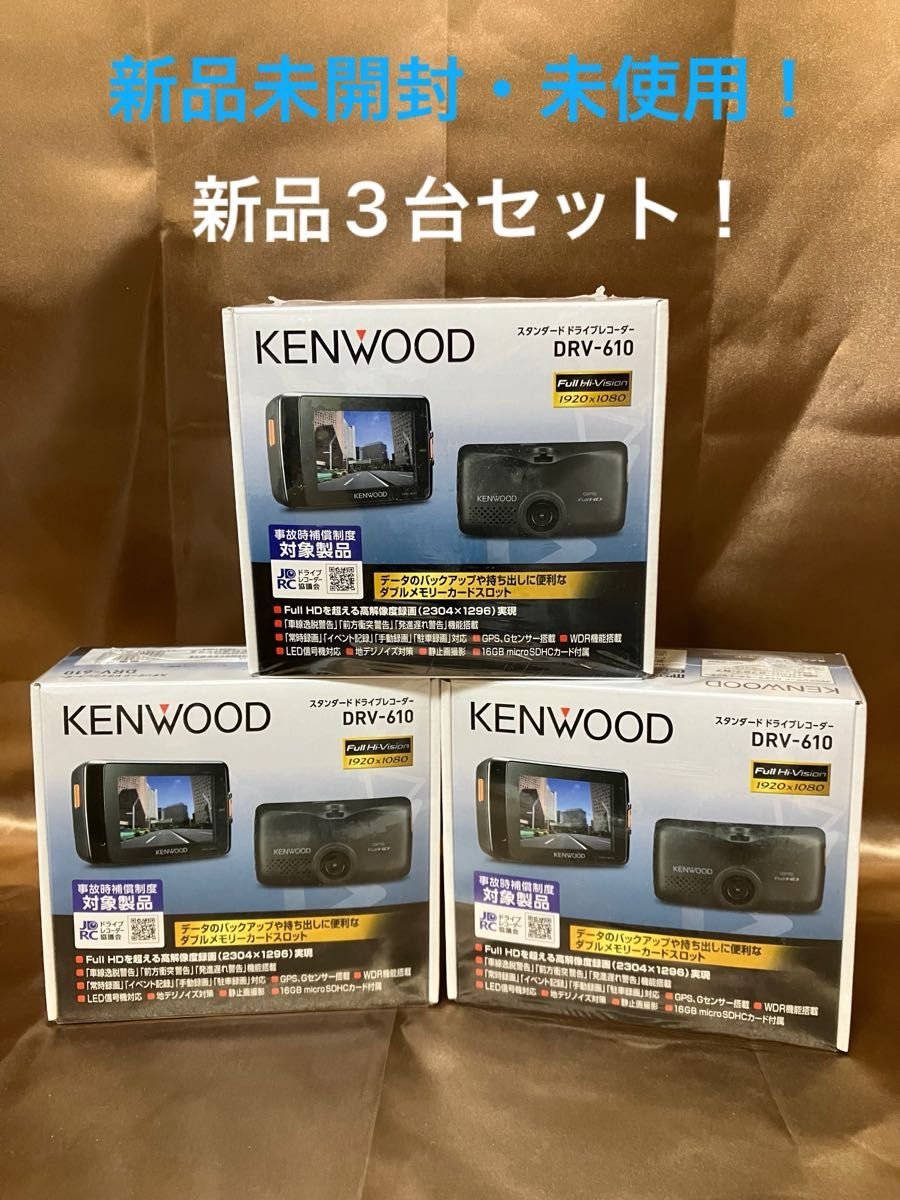 3 KENWOOD dash camera DRV-610 dash camera 964294