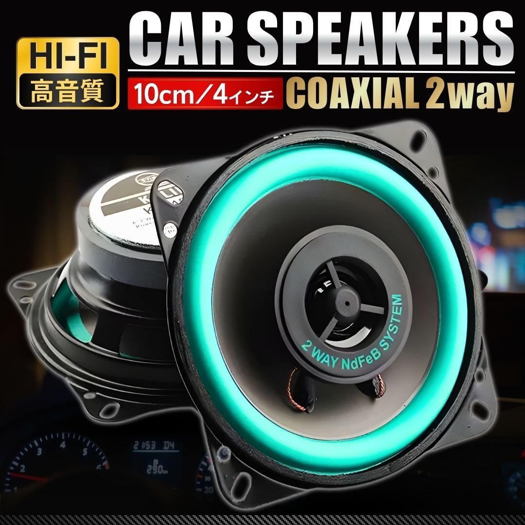 10cm 4 2way 12V 2 972278