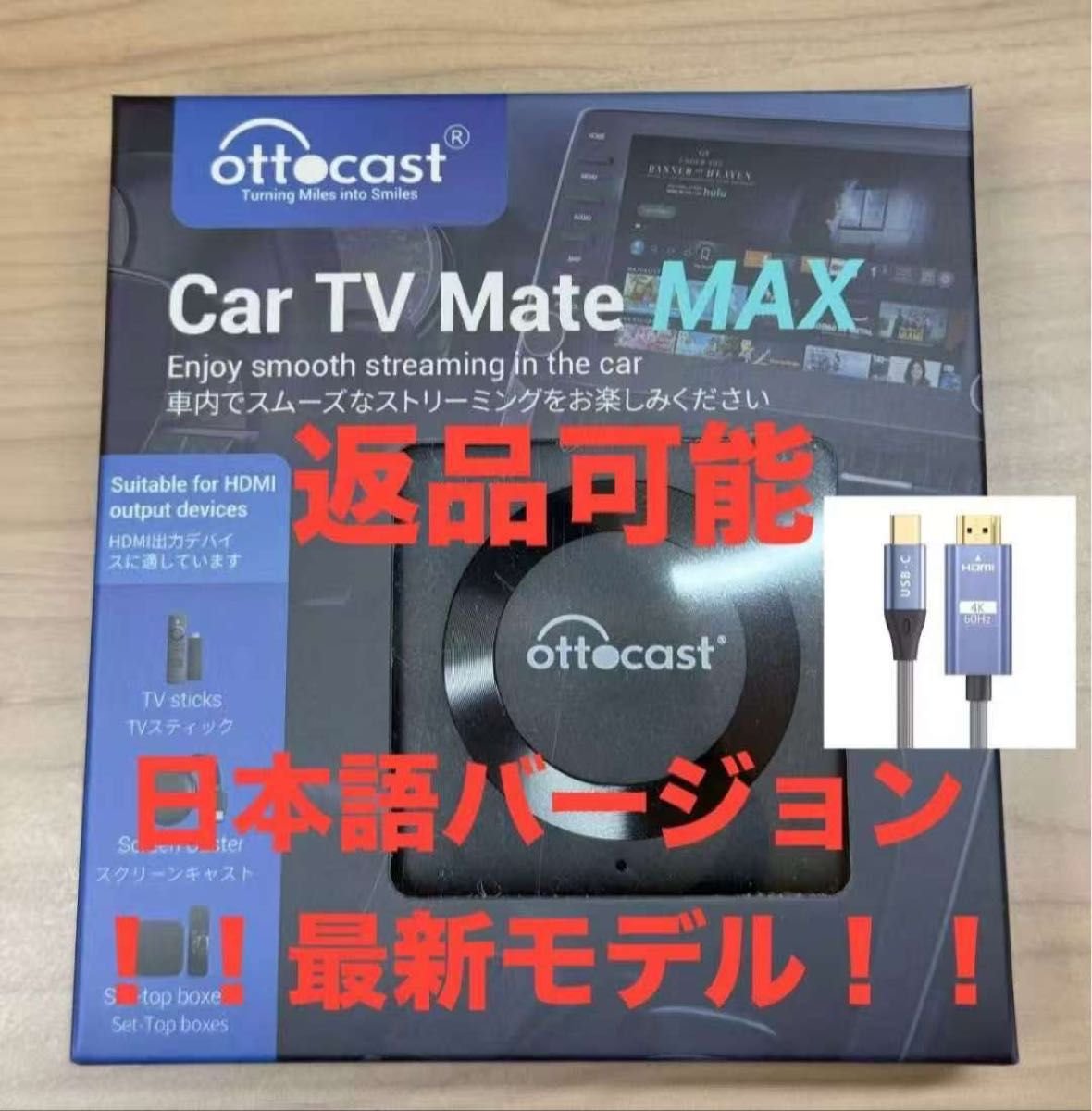 Ottocast Car TV Mate Max+Typ-c HDMI 987936