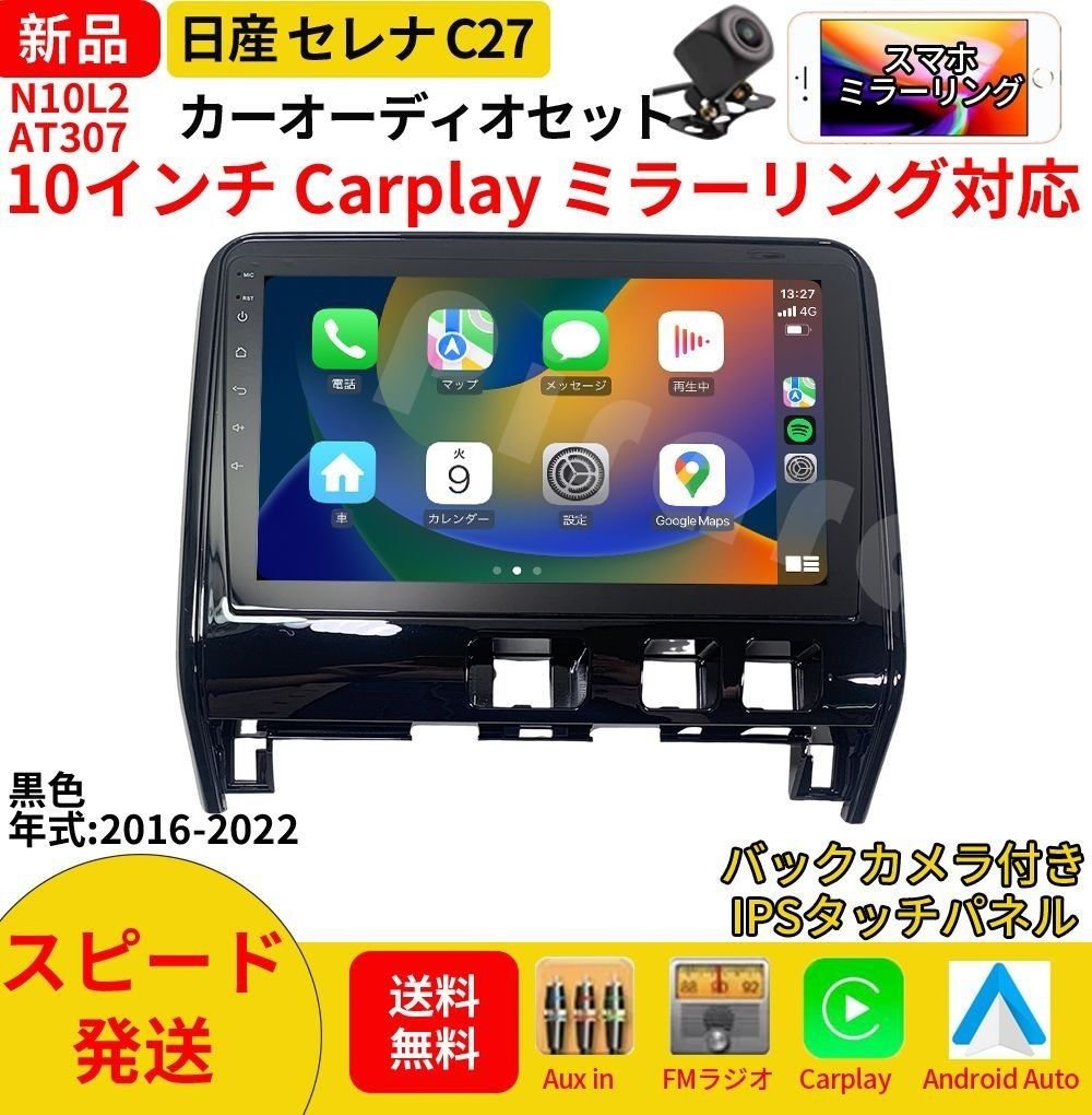 AT307 Nissan C27 10 Carplay bluetooth 026004