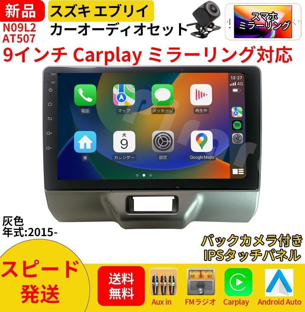 AT507 Suzuki 9 Carplay bluetooth 027318