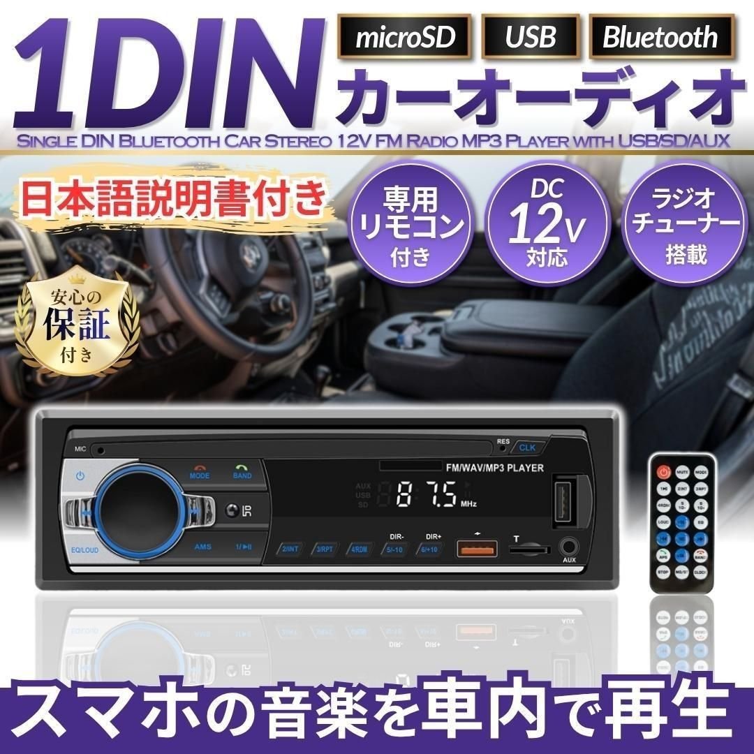 Bluetooth 1DIN USB SD AUX FM MP3 12V 036892