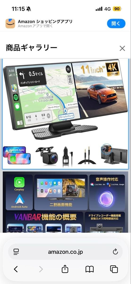 VANBAR 11 dash camera CarPlay Android Auto 064340