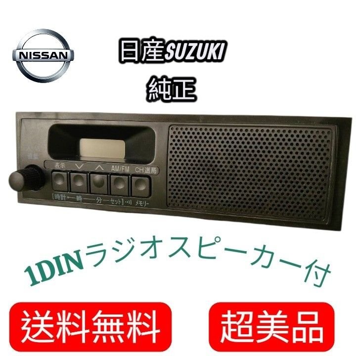 Nissan SUZUKI 1DIN 068794