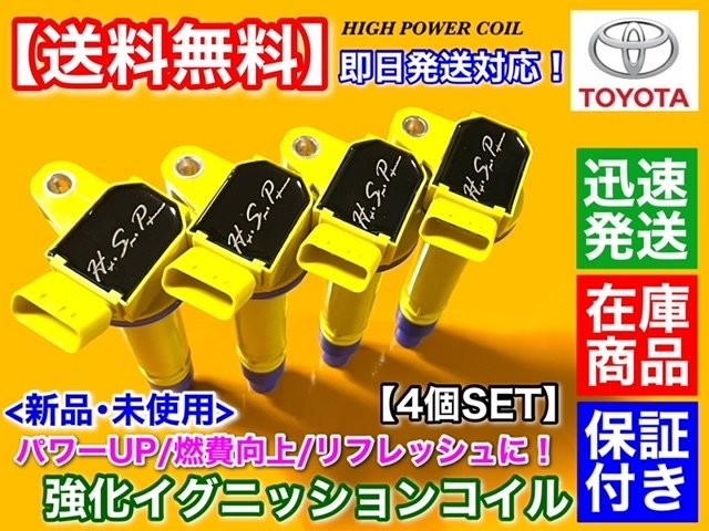 Toyota Celica ZZT231 uprated ignition coil 4 SET 90919-02238 2ZZ-GE 1.8L