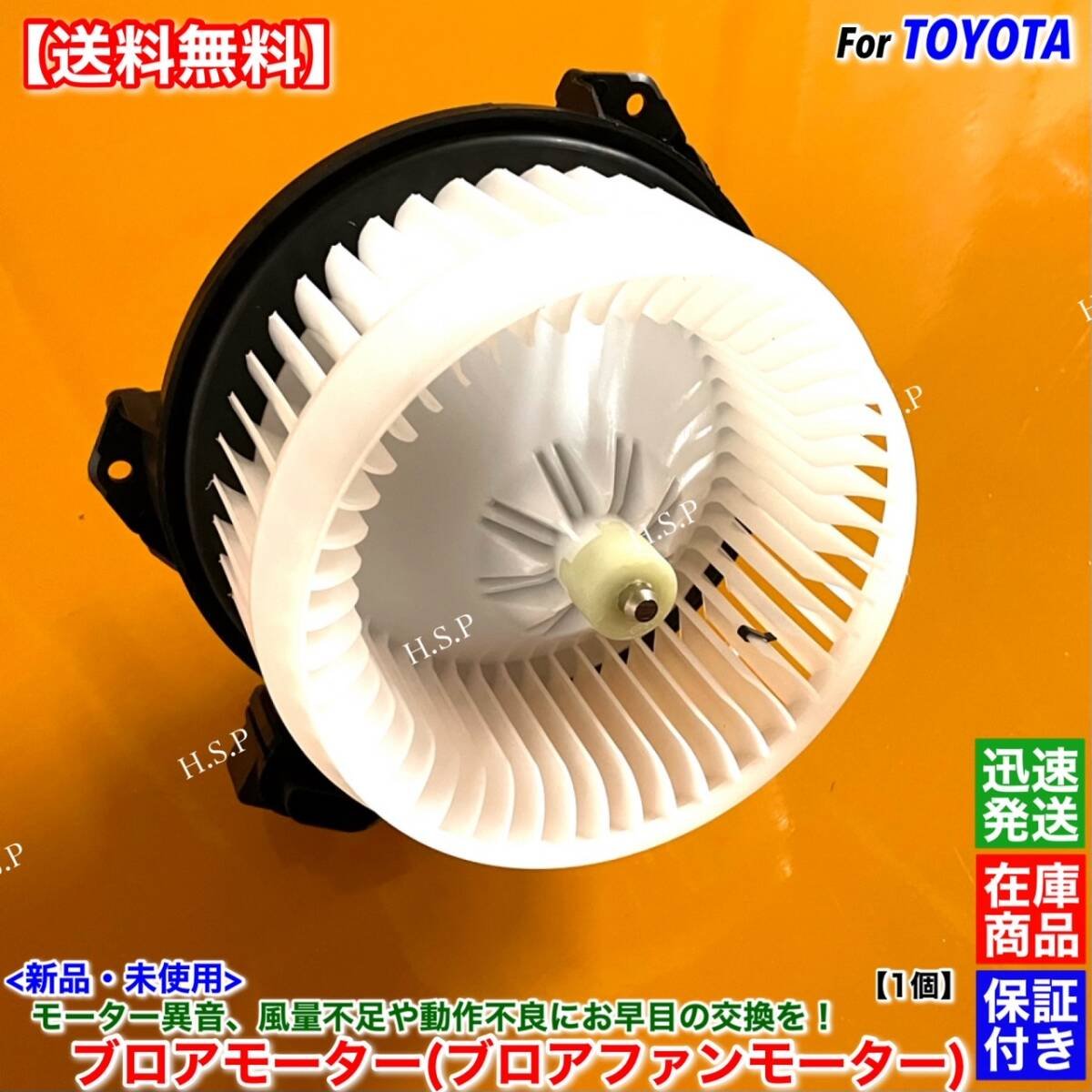 Toyota blower motor 1 200 series Hiace GDH201V GDH206V GDH221K GDH226K