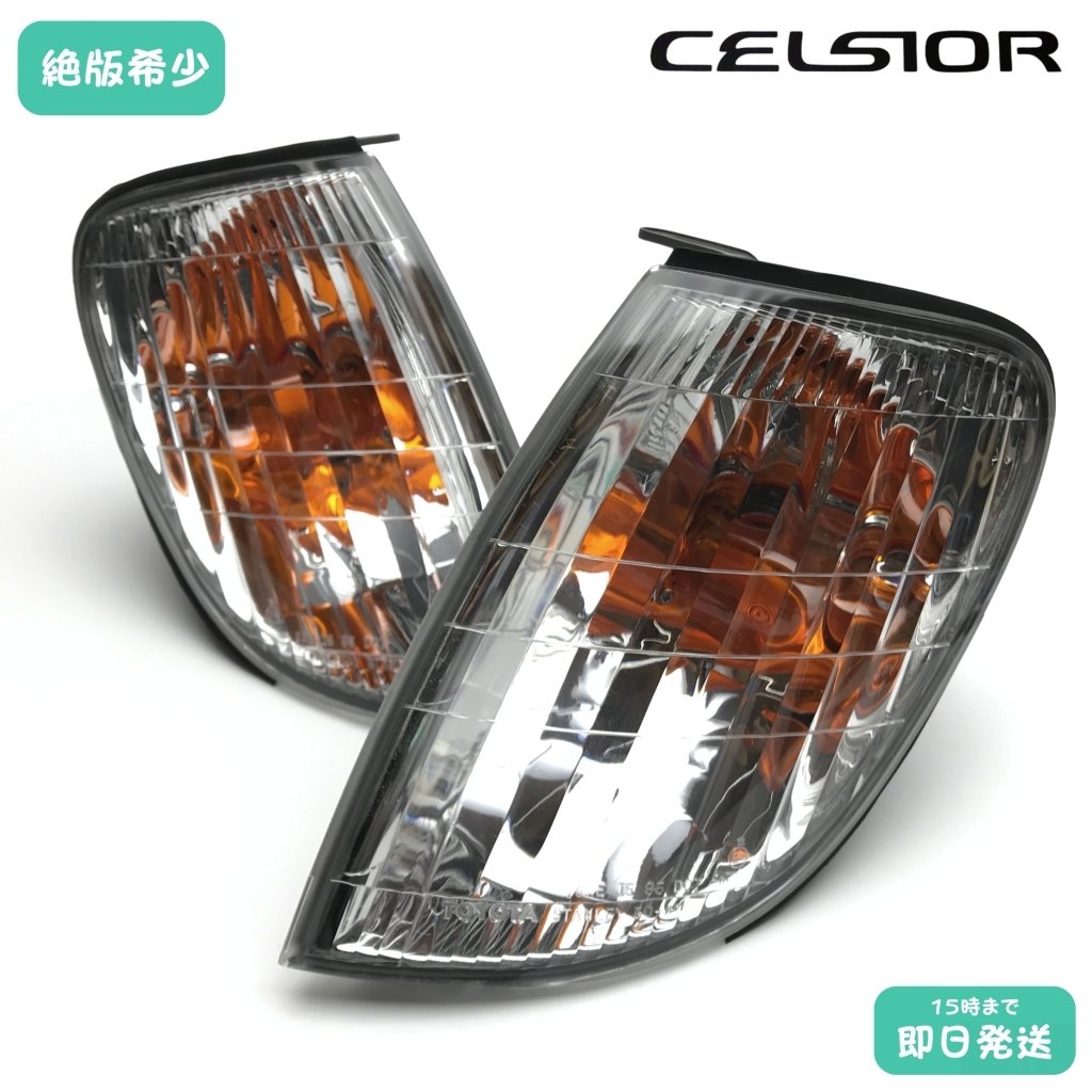 Toyota Celsior UCF20 Late Front Corner Lenses Stanley