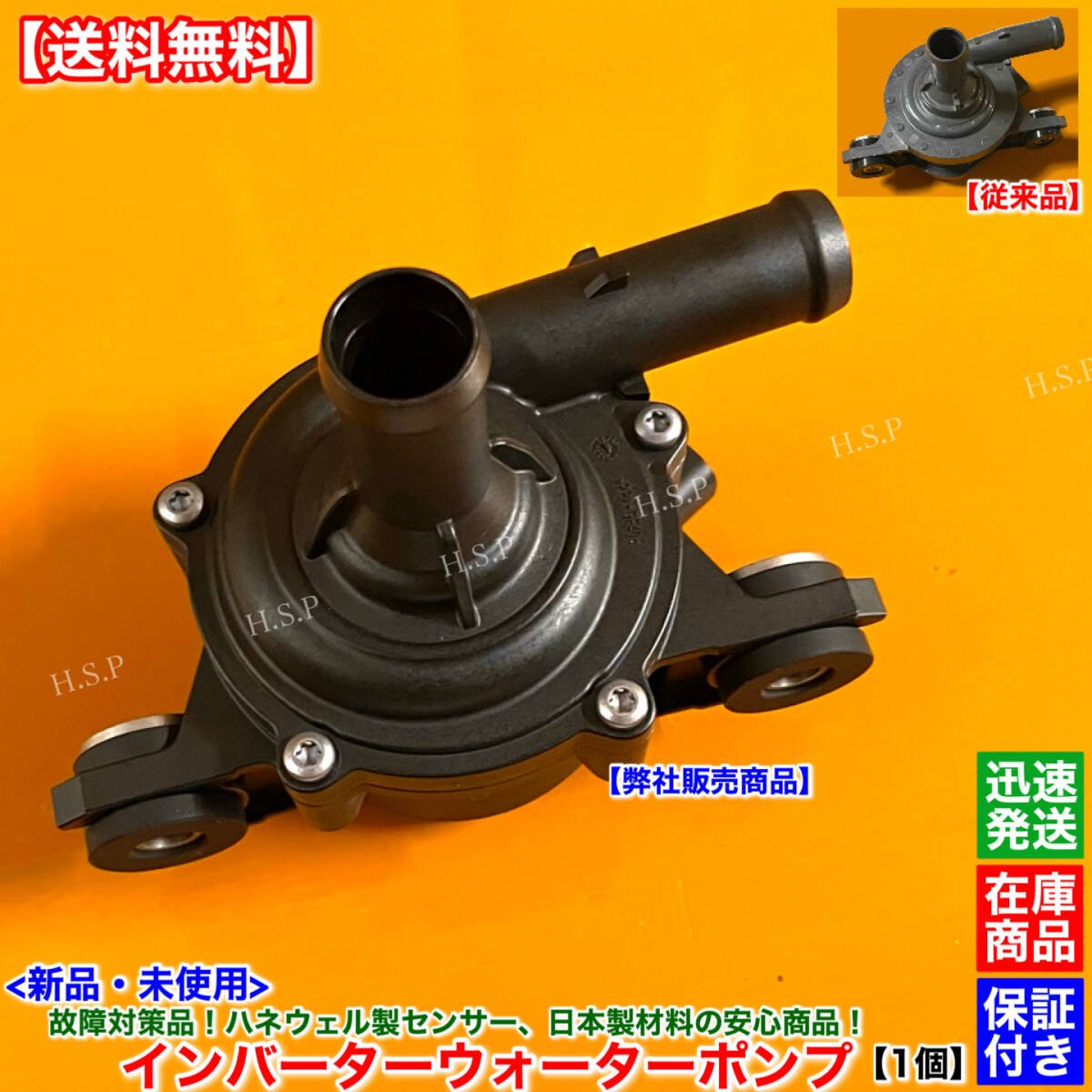 Toyota inverter water pump 1 50 Prius PHV ZVW52 G9040-47040