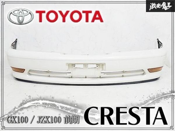 Toyota GX100 JZX100 Cresta early model front bumper white 52119-2A010