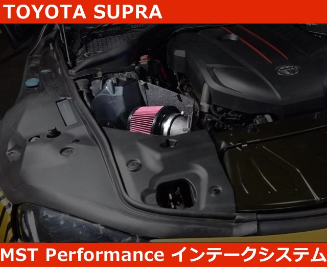 Toyota Supra A90 A91 RZ 3.0T Cold Air Intake System