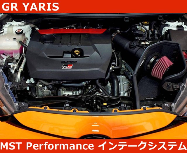 Toyota GR Yaris Cold Air Intake System Japan Export
