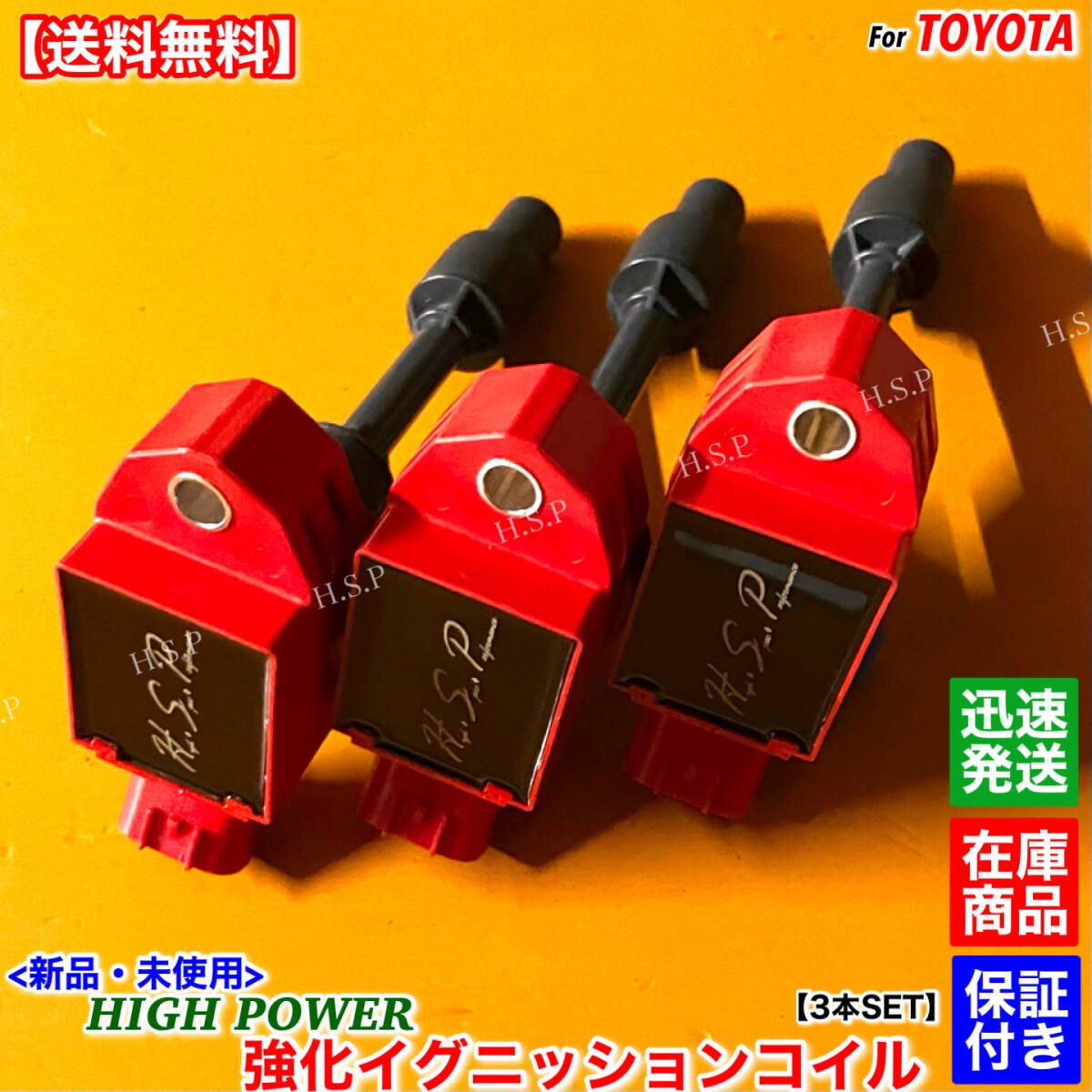 Toyota M900A M910A uprated ignition coil 3 SET 90919-02281 1KR 1.0L NA