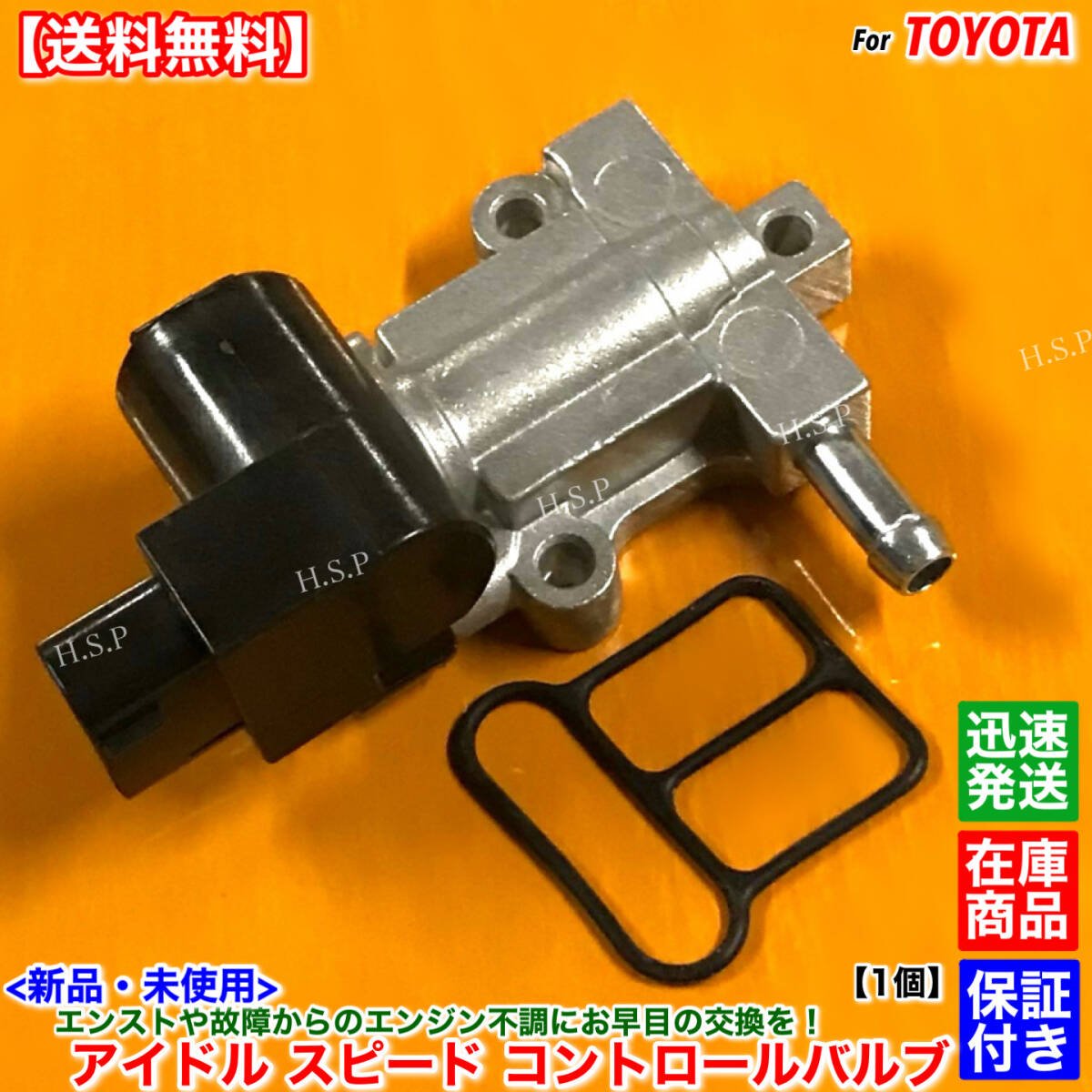 Toyota 100 series Ⅱ Mark II JZX100 JZX105 ISCV 1JZ-GE 2.5L NA 22270-46100