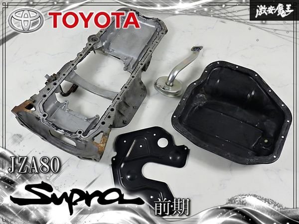 Toyota JZA80 Supra 2JZ-GTE 6MT early model VVTi oil pan strainer
