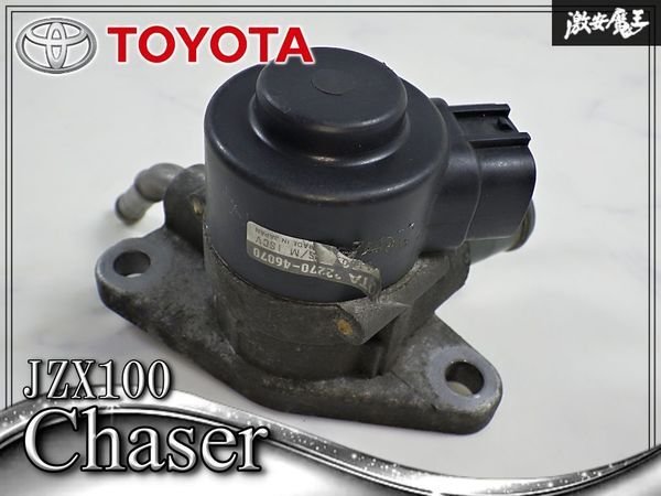 Toyota JZX100 Chaser 1JZ-GTE ISCV idle speed control valve 22270-46070 Ⅱ