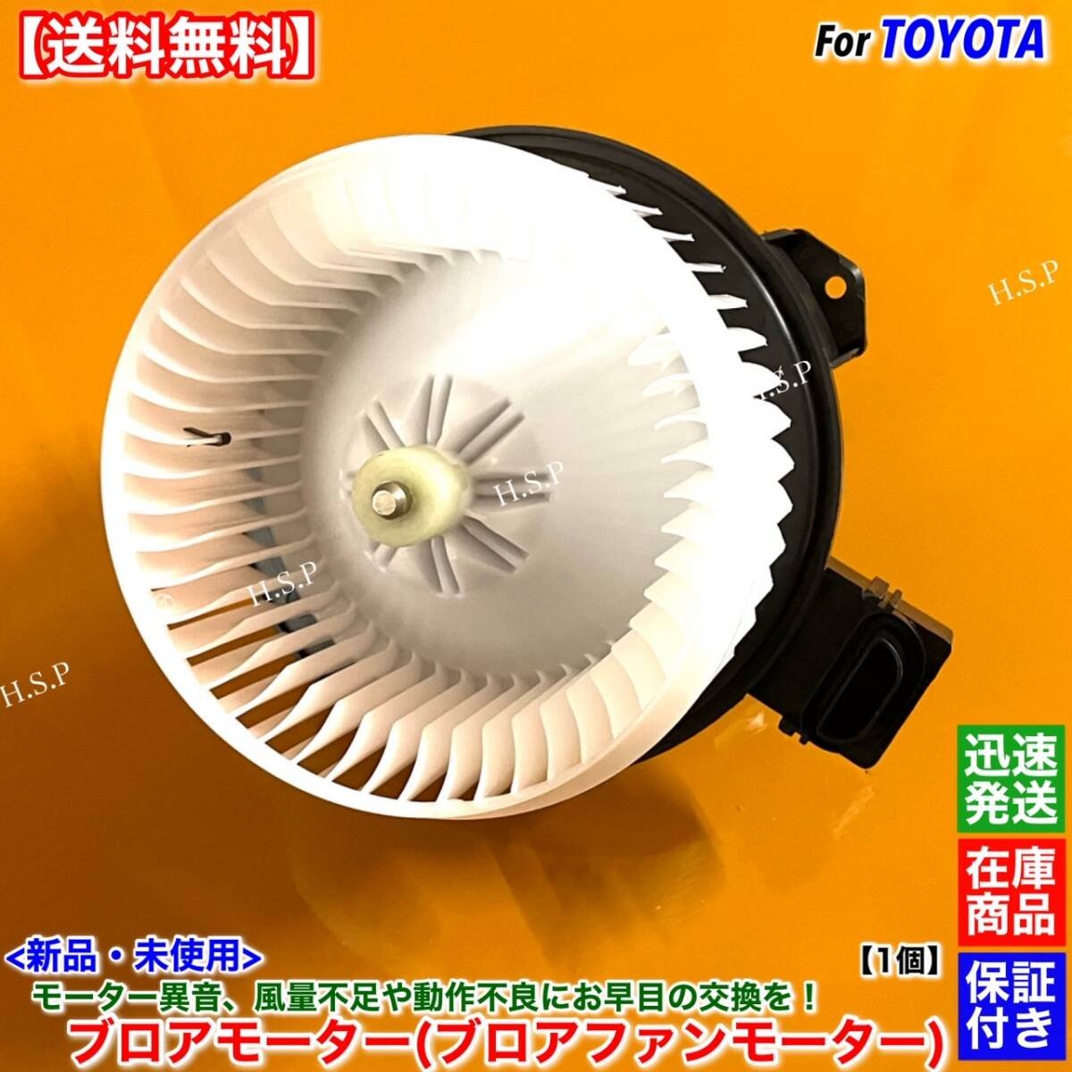 Toyota blower motor 1 200 series Hiace KDH201V KDH206V KDH201K KGH206K