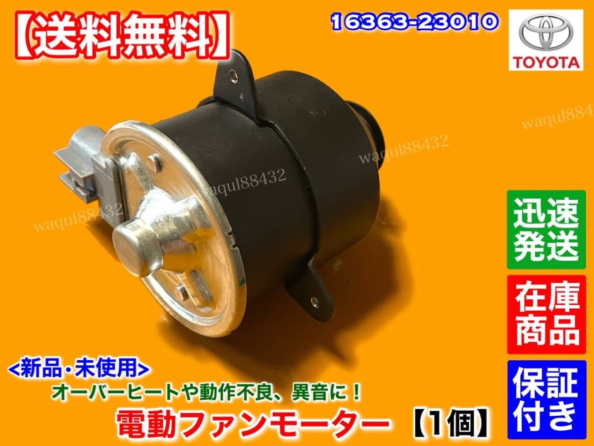 Toyota 1 driver Alphard ANH10W ANH15W 16363-23010 263500-5251 right 2.4L